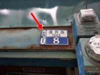 臺南市新營區嘉芳里１５鄰復興路１０７０巷８號 